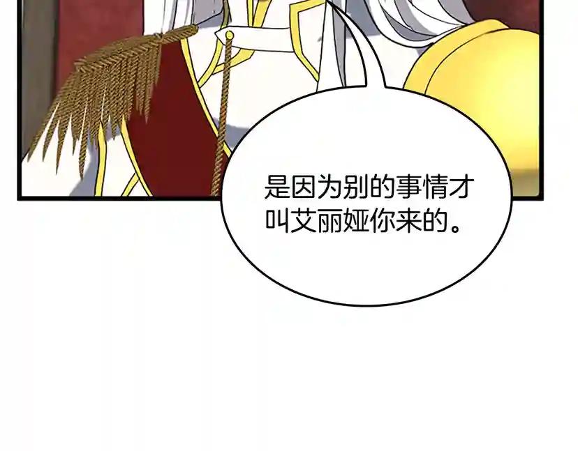 第4季第112话 未知的危机 第174页