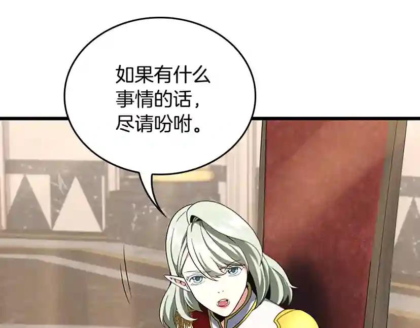 第4季第112话 未知的危机 第175页