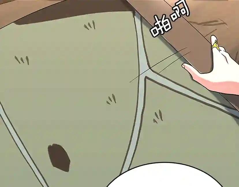 第4季第112话 未知的危机 第178页