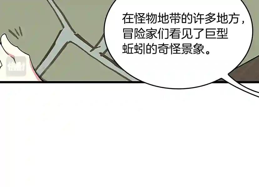 第4季第112话 未知的危机 第179页