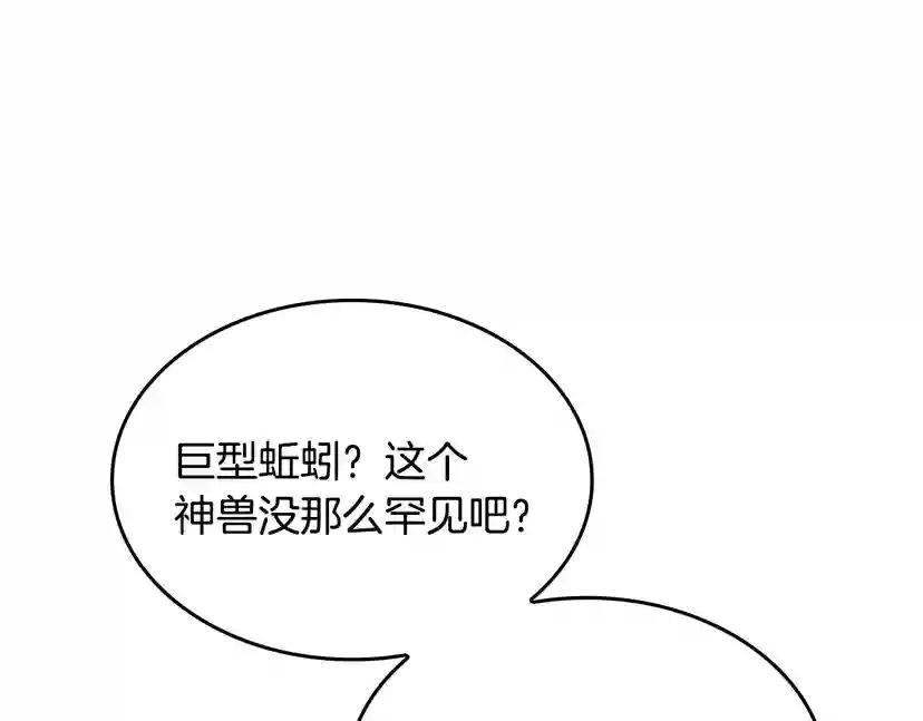 第4季第112话 未知的危机 第180页