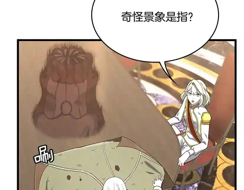 第4季第112话 未知的危机 第181页