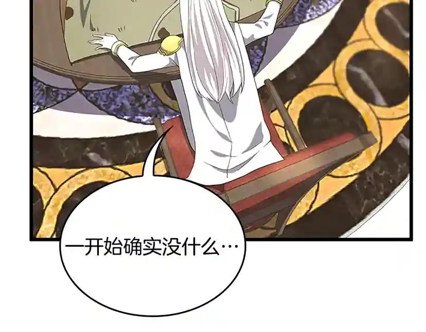 第4季第112话 未知的危机 第182页