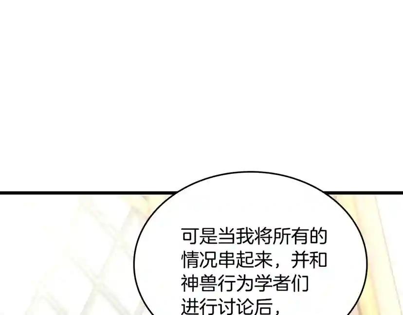 第4季第112话 未知的危机 第183页