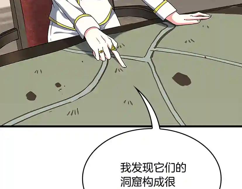 第4季第112话 未知的危机 第185页