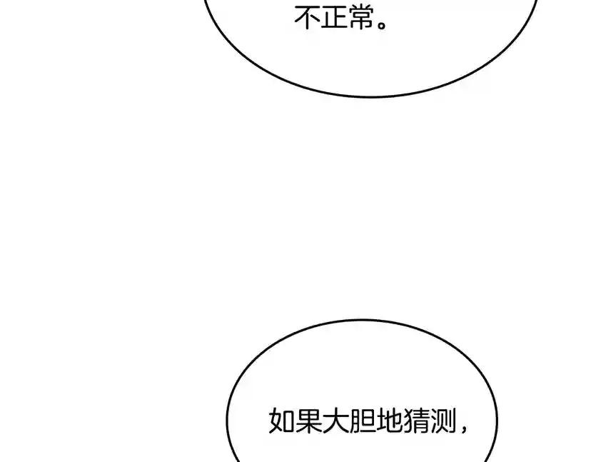 第4季第112话 未知的危机 第186页