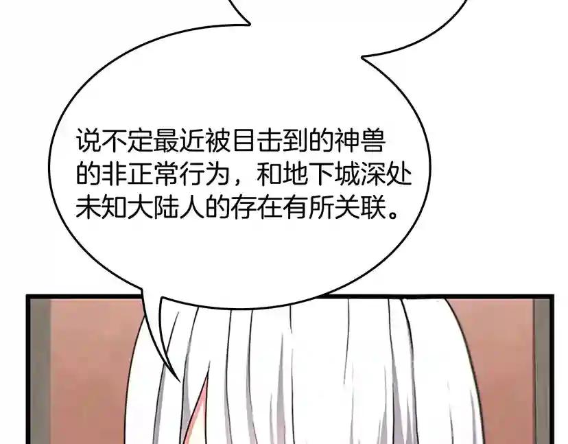 第4季第112话 未知的危机 第187页
