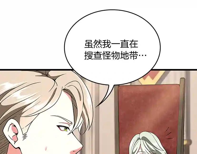 第4季第112话 未知的危机 第189页