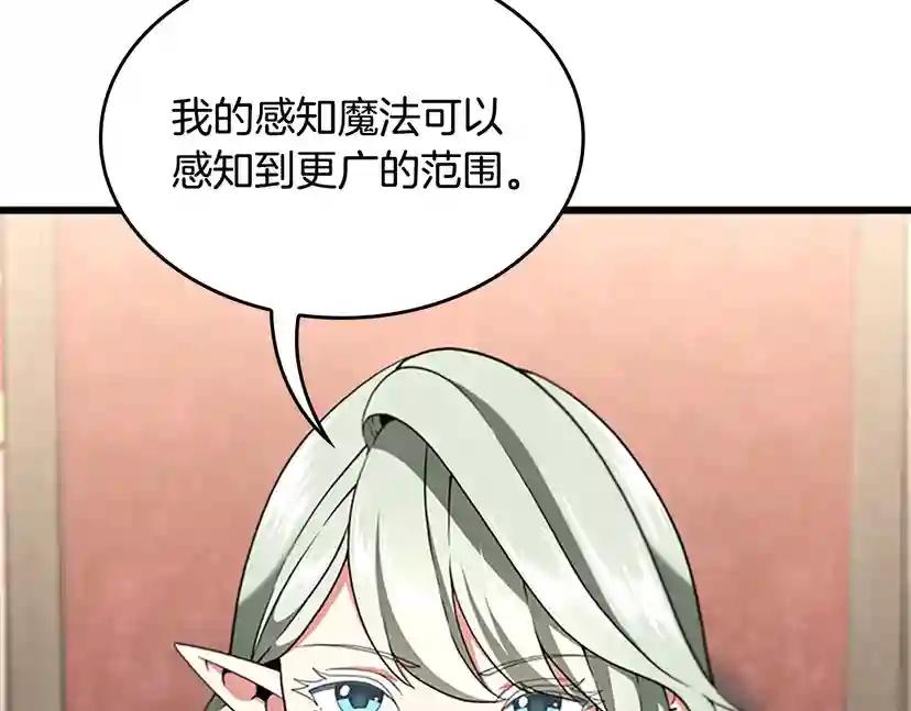 第4季第112话 未知的危机 第191页