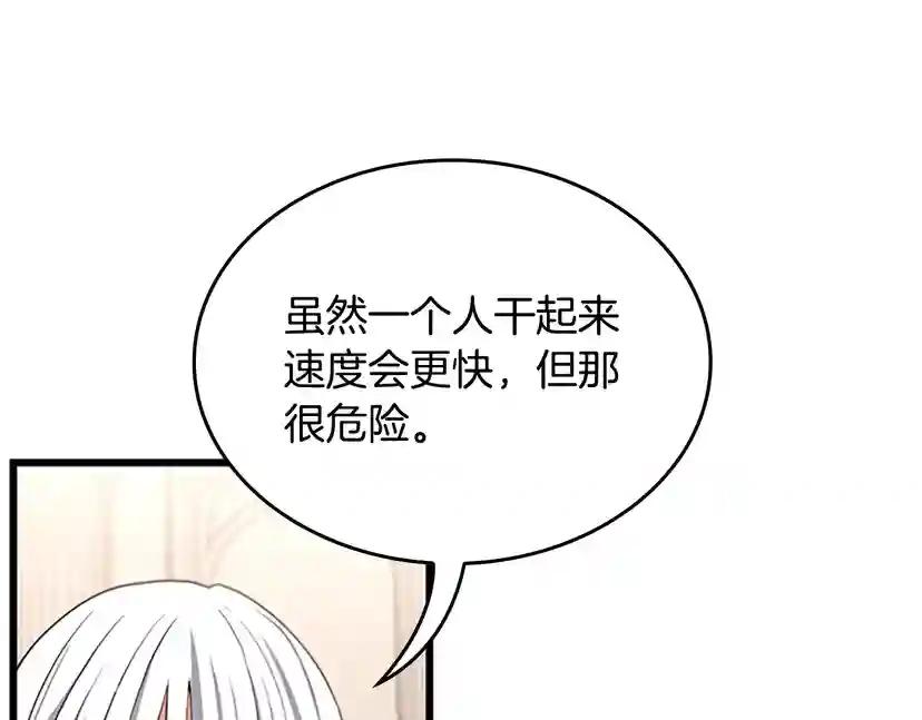 第4季第112话 未知的危机 第194页