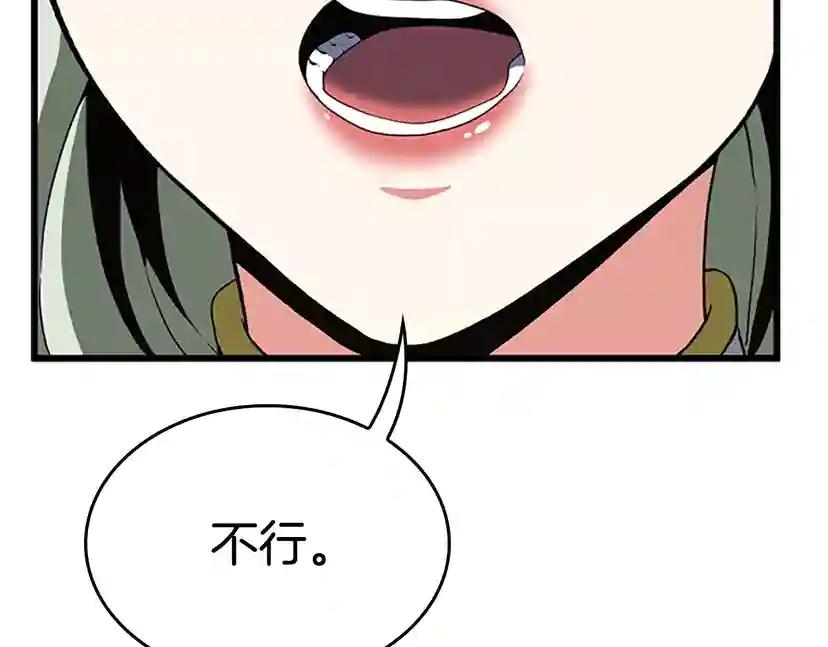 第4季第112话 未知的危机 第200页