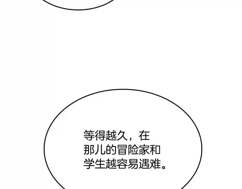 第4季第112话 未知的危机 第201页