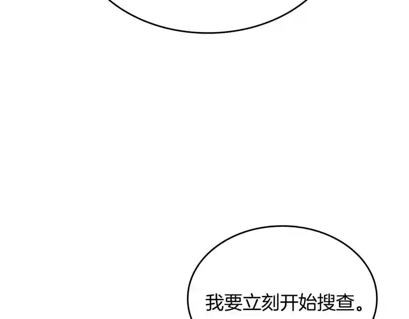 第4季第112话 未知的危机 第202页