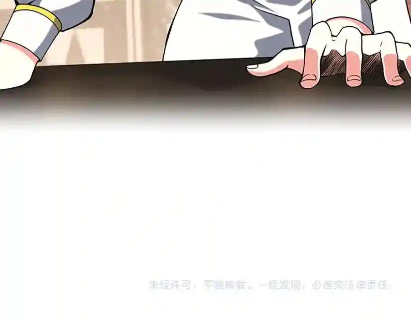 第4季第112话 未知的危机 第205页