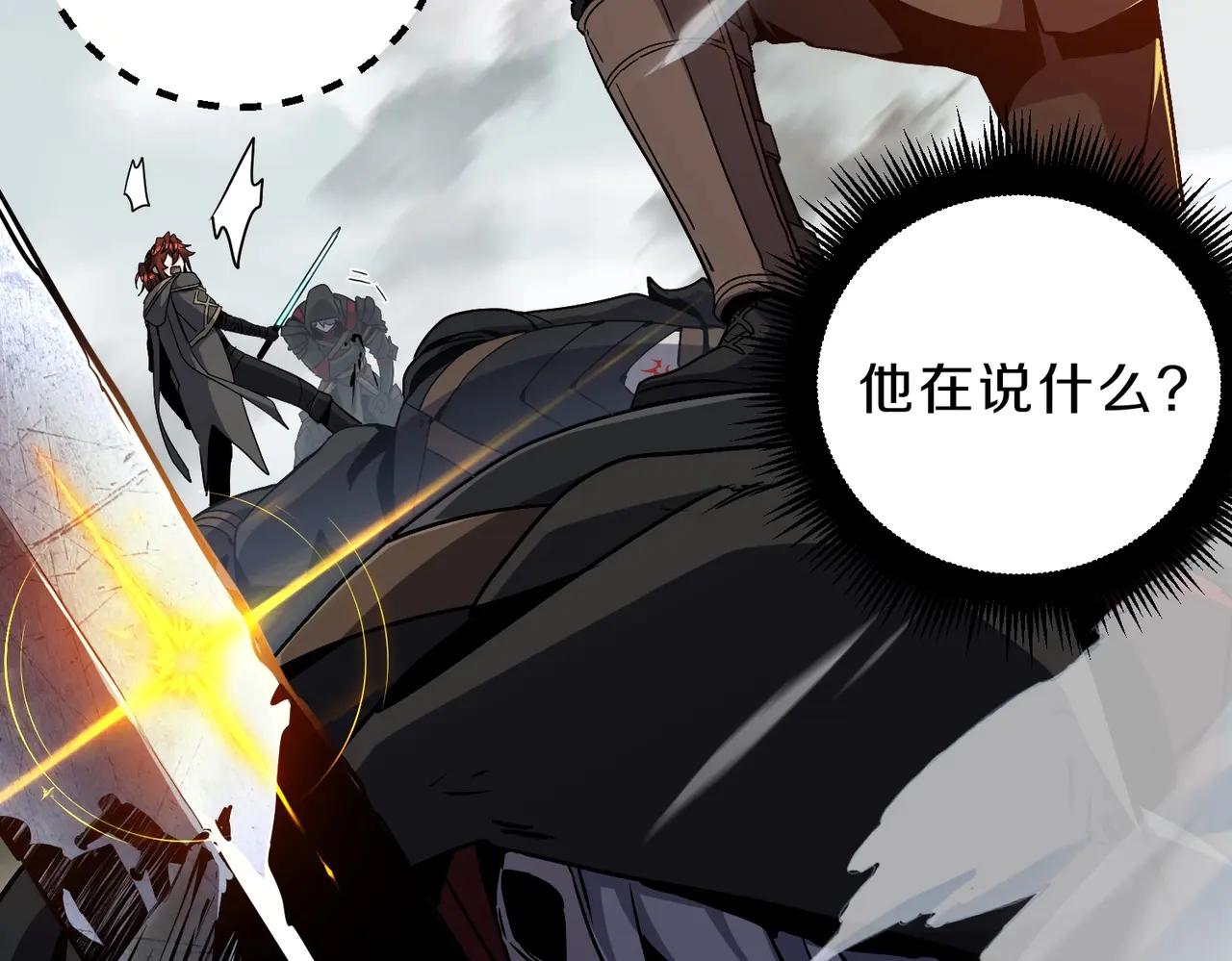 第6季第191话 强敌 第11页