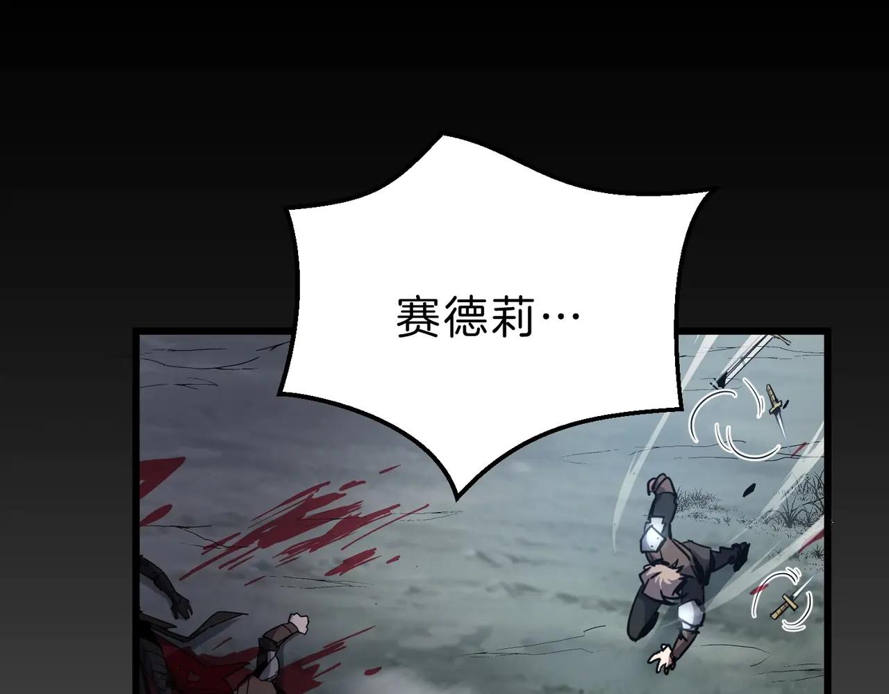 第6季第191话 强敌 第21页