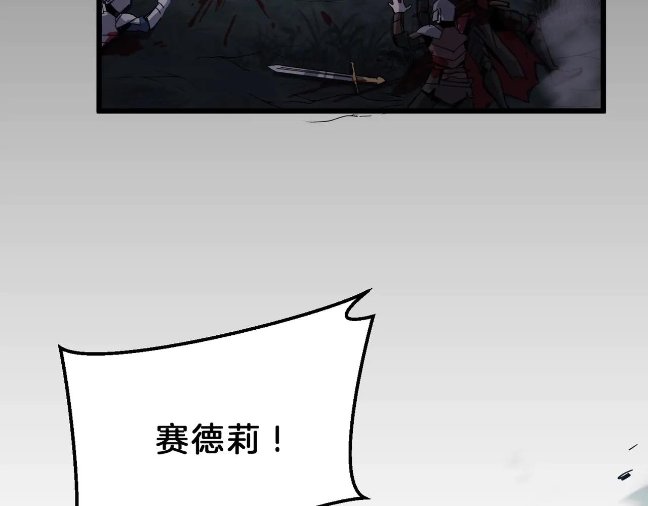 第6季第191话 强敌 第23页