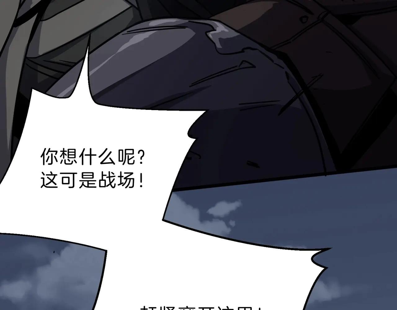 第6季第191话 强敌 第33页
