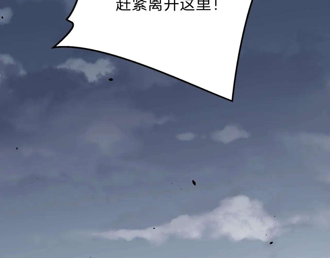 第6季第191话 强敌 第34页