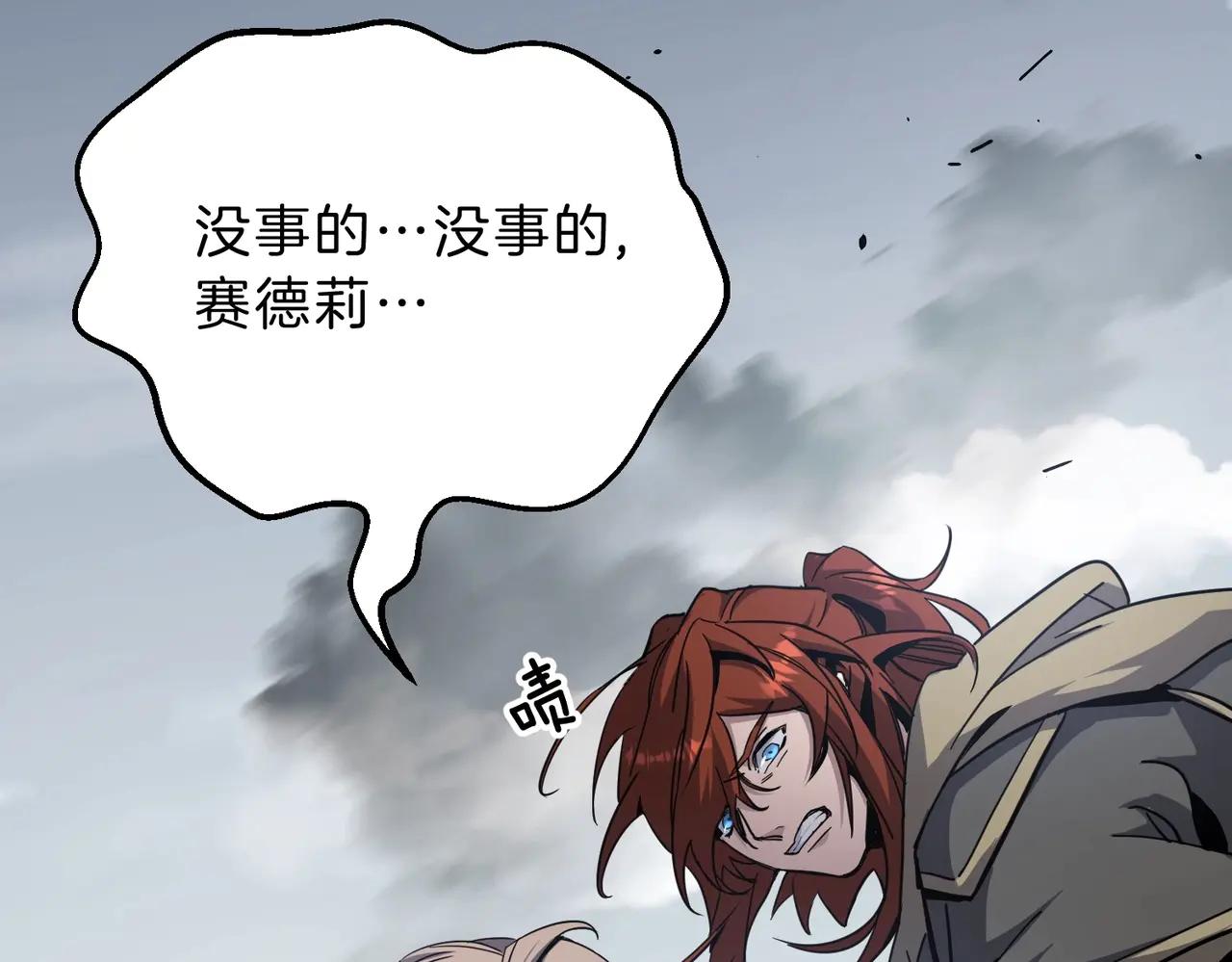 第6季第191话 强敌 第35页
