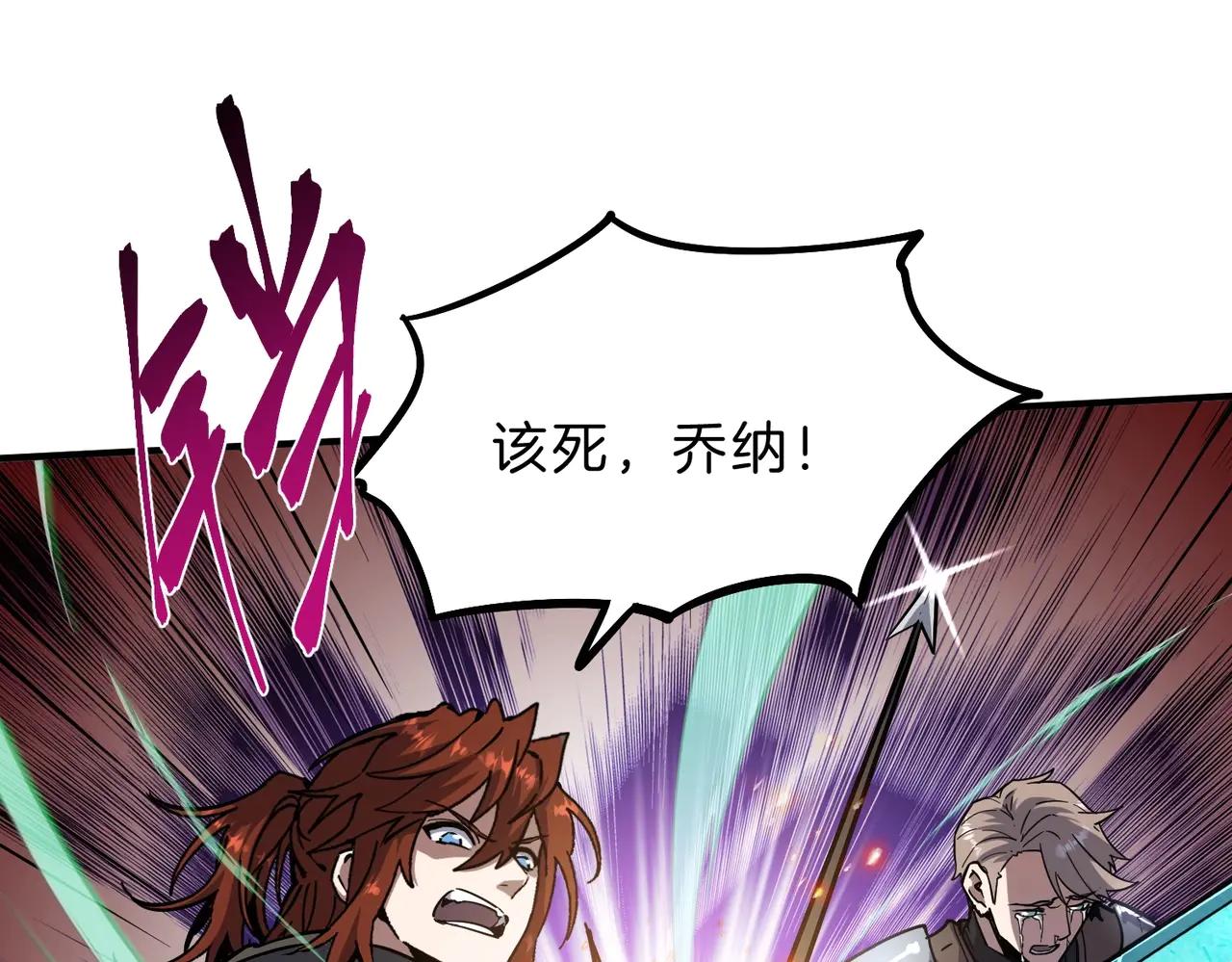 第6季第191话 强敌 第38页