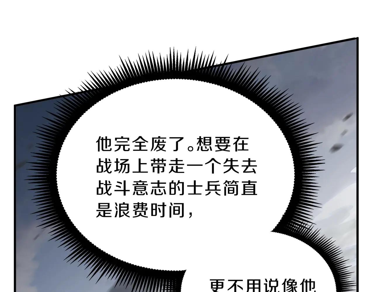 第6季第191话 强敌 第40页
