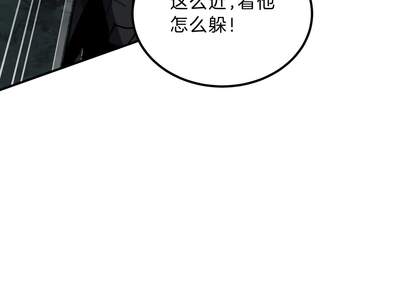 第6季第191话 强敌 第53页