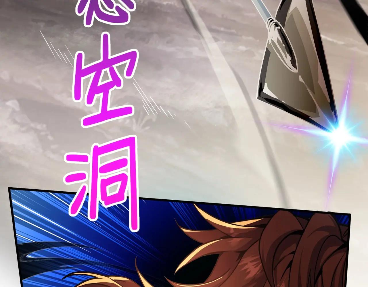 第6季第191话 强敌 第57页