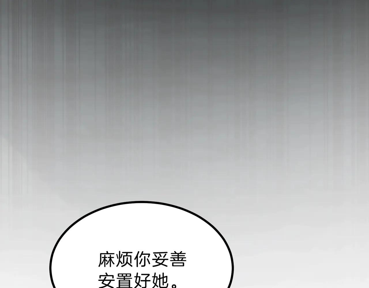 第6季第191话 强敌 第72页