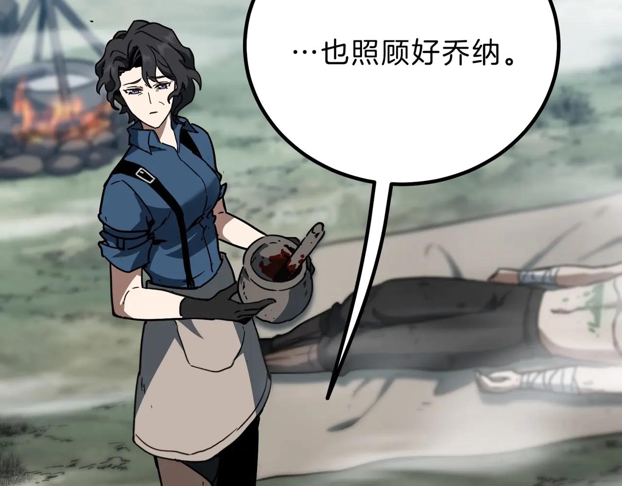 第6季第191话 强敌 第75页