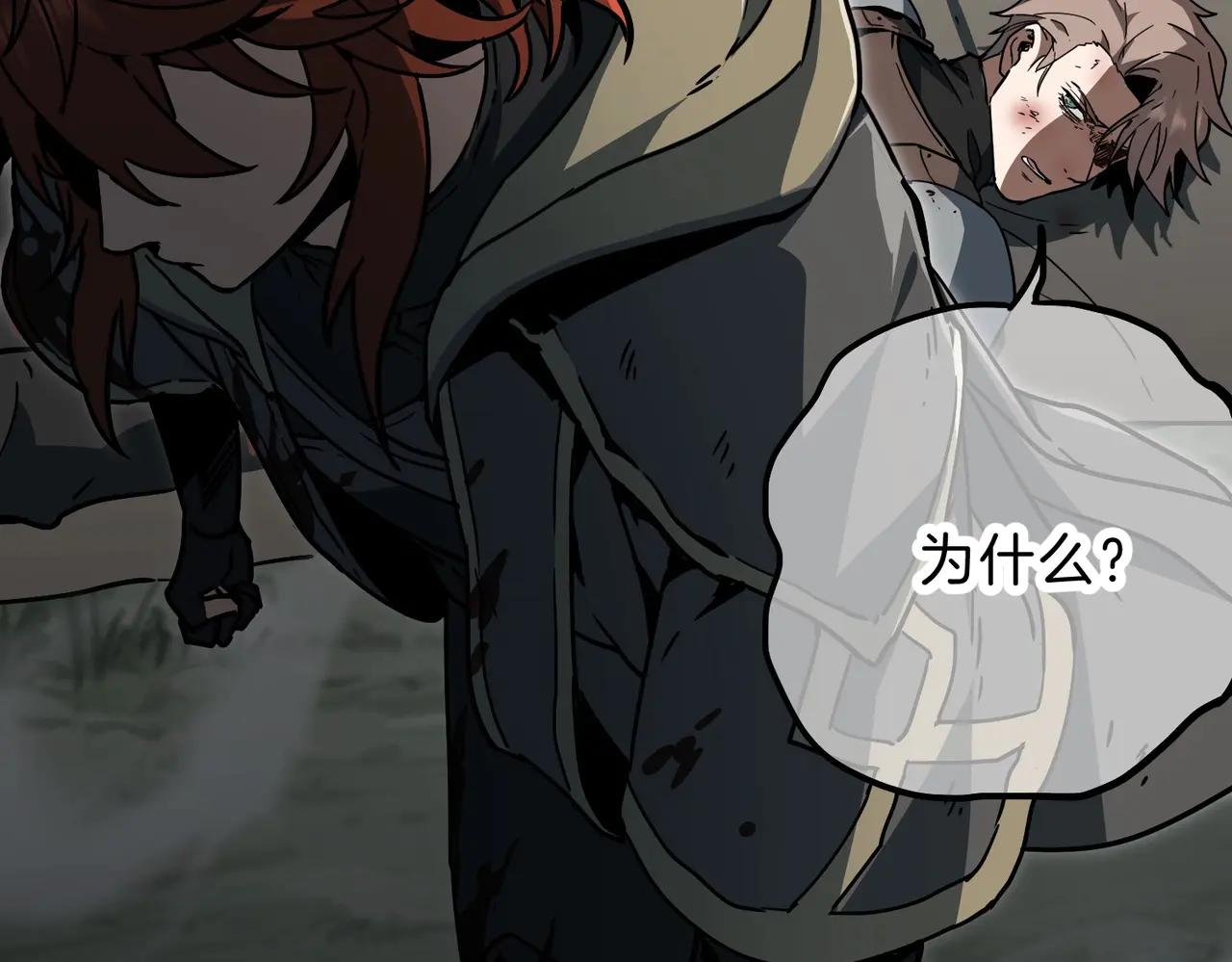 第6季第191话 强敌 第77页