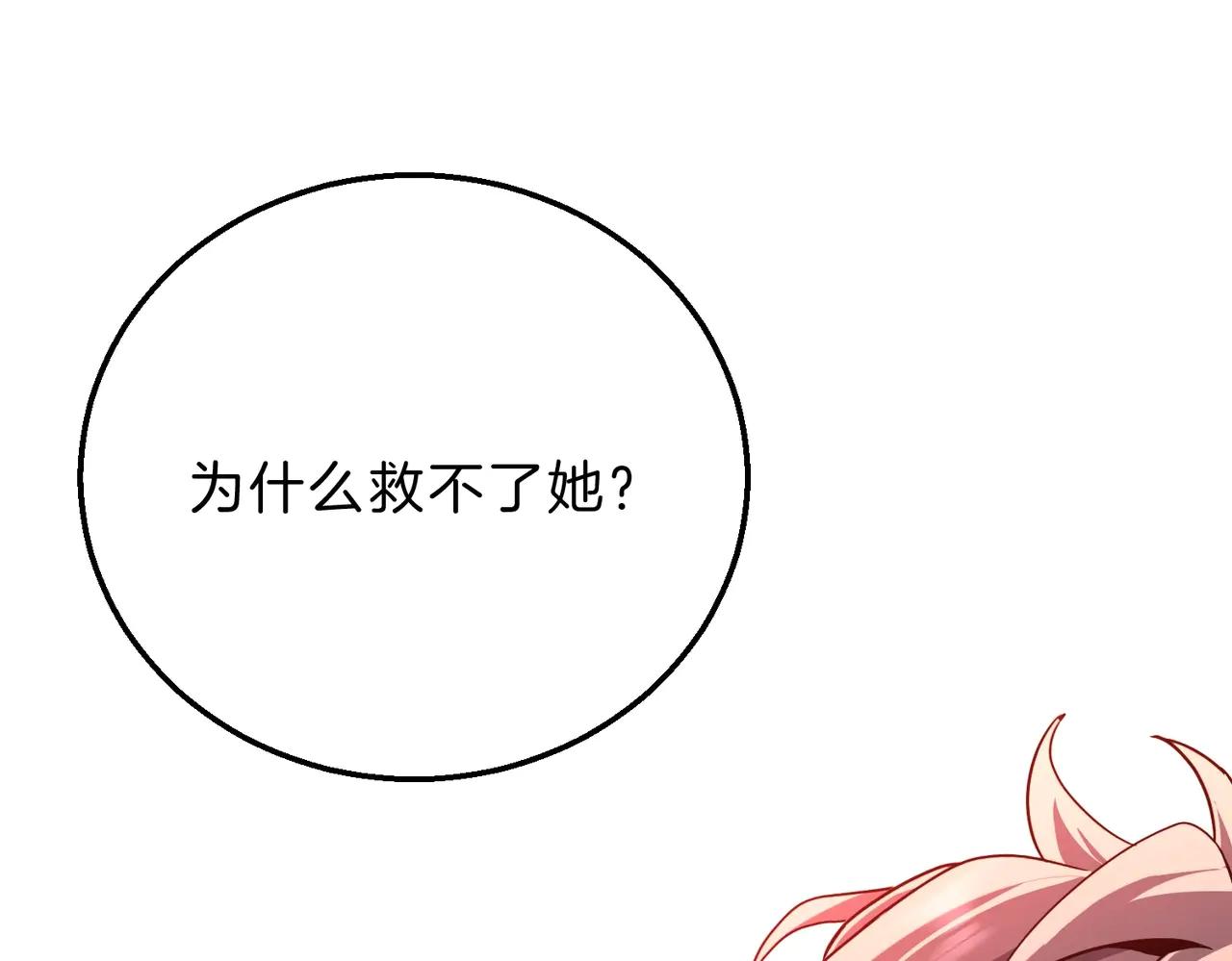 第6季第191话 强敌 第80页
