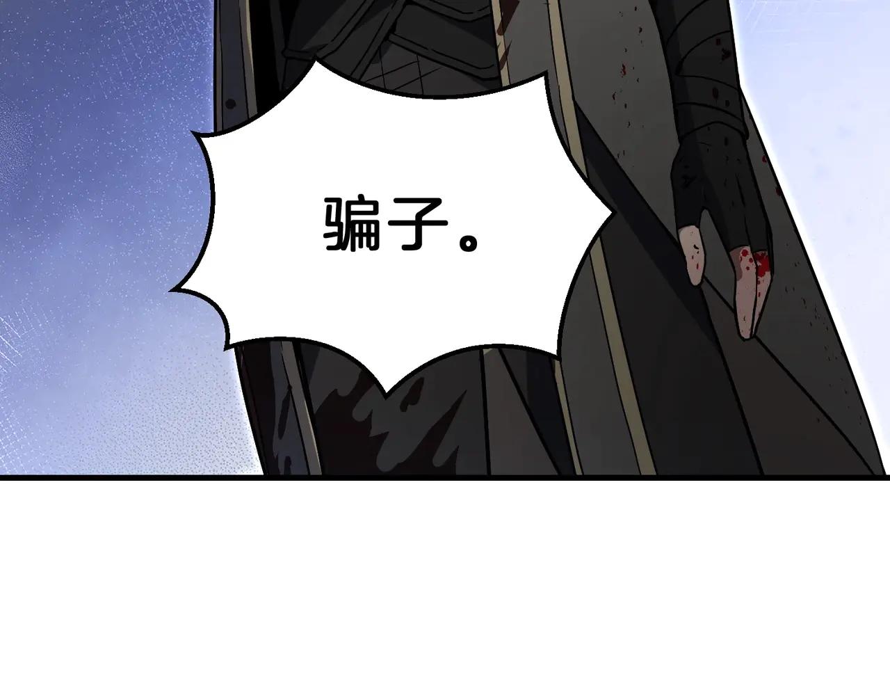 第6季第191话 强敌 第83页