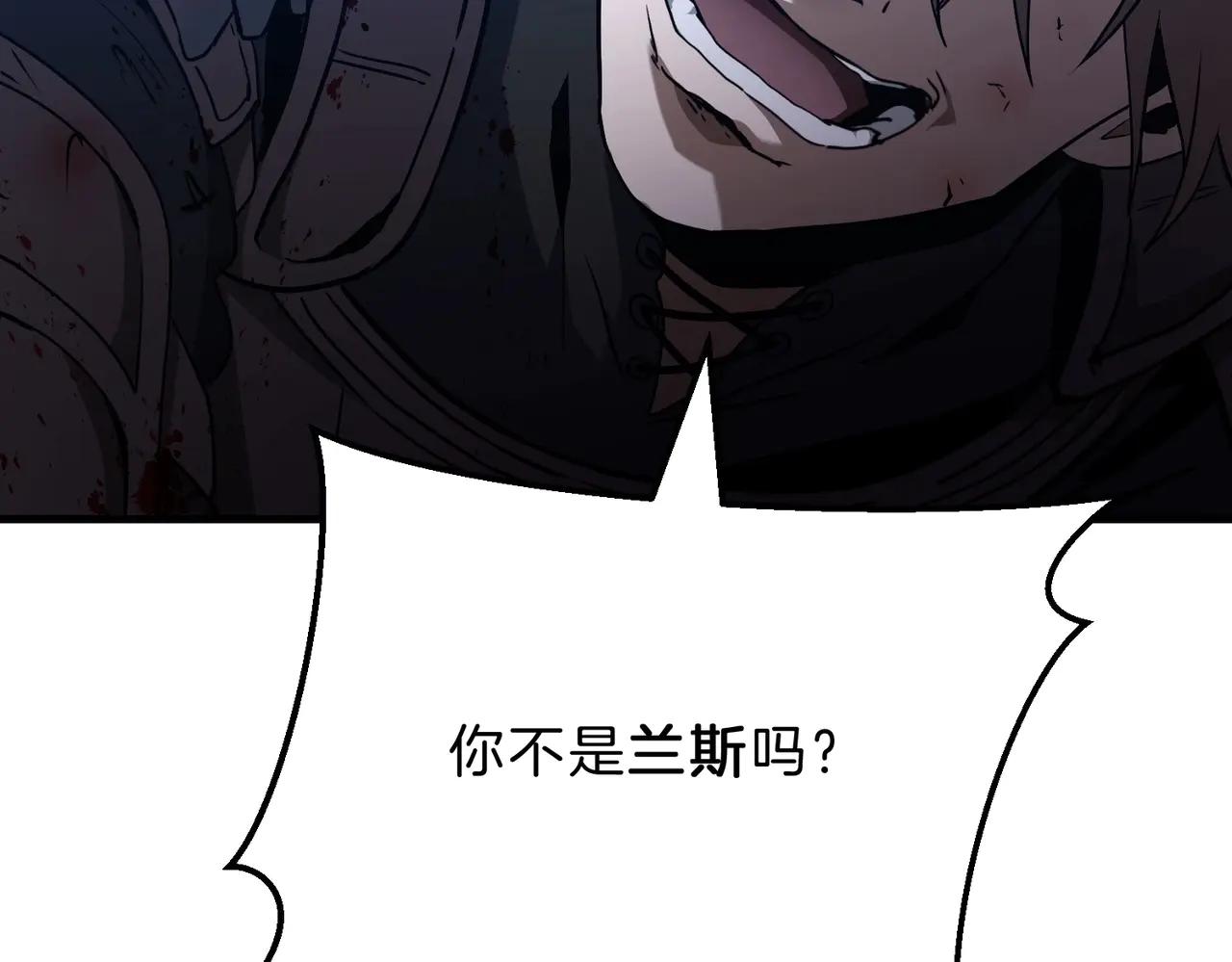 第6季第191话 强敌 第84页
