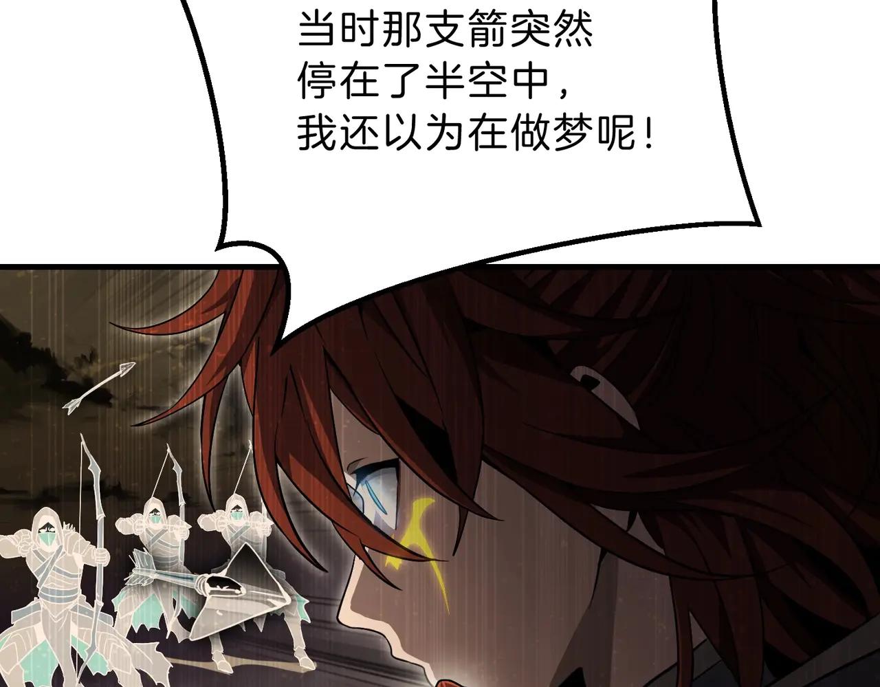 第6季第191话 强敌 第85页
