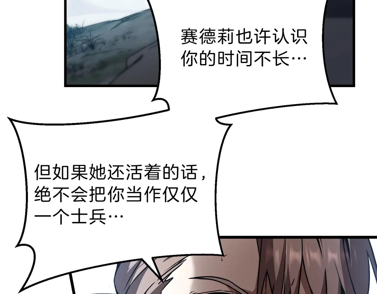 第6季第191话 强敌 第90页