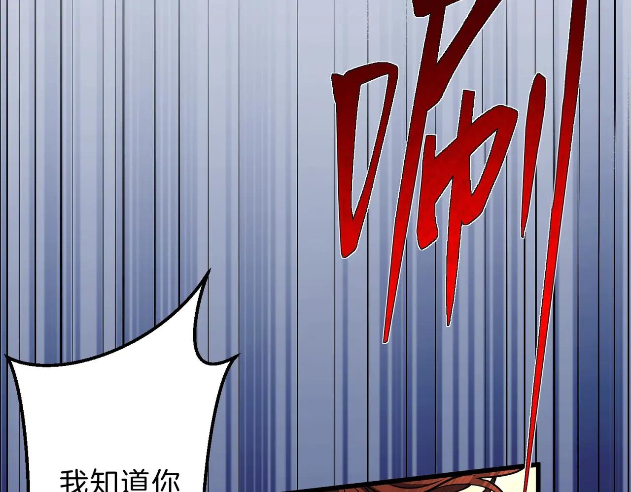 第6季第191话 强敌 第94页