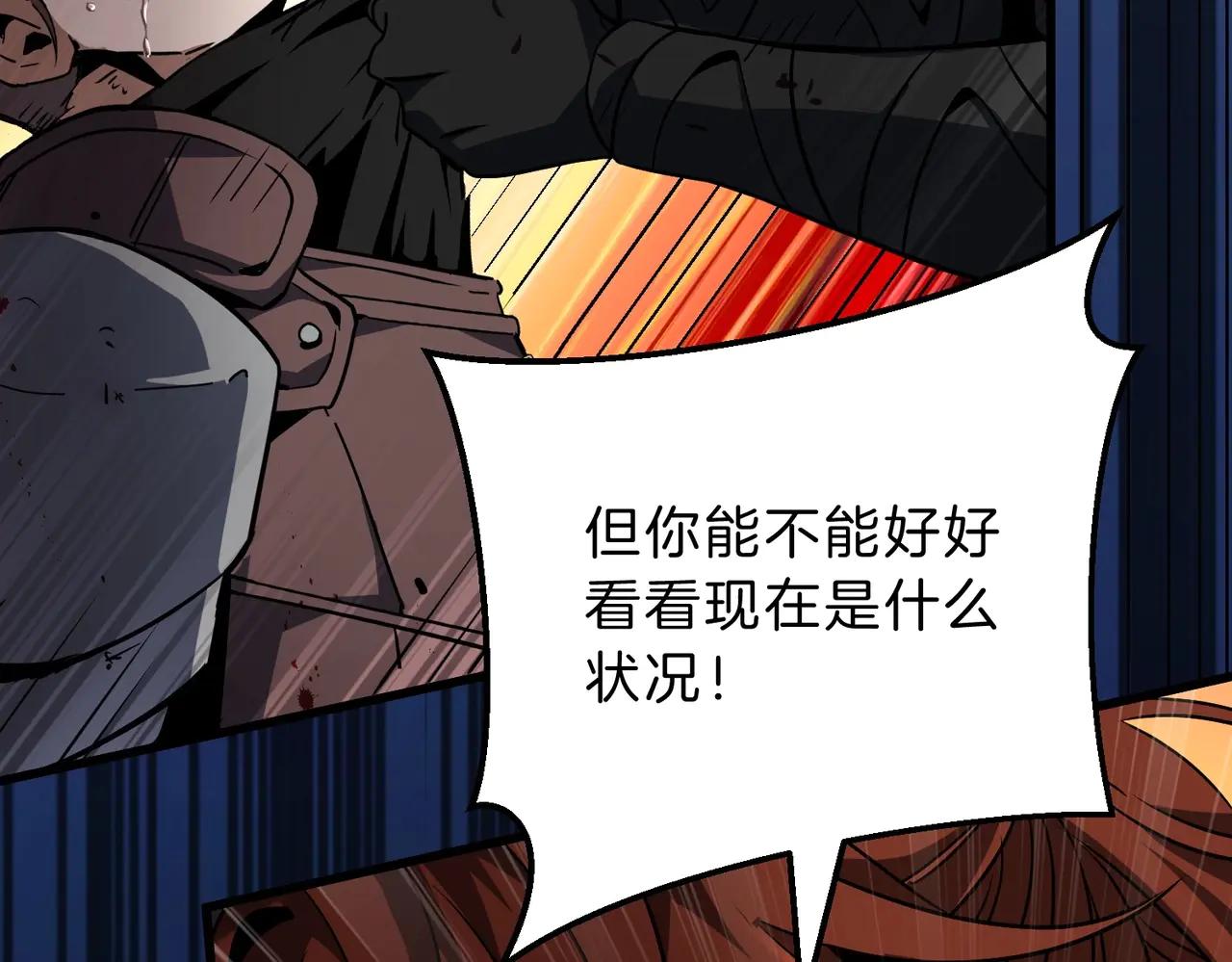 第6季第191话 强敌 第96页