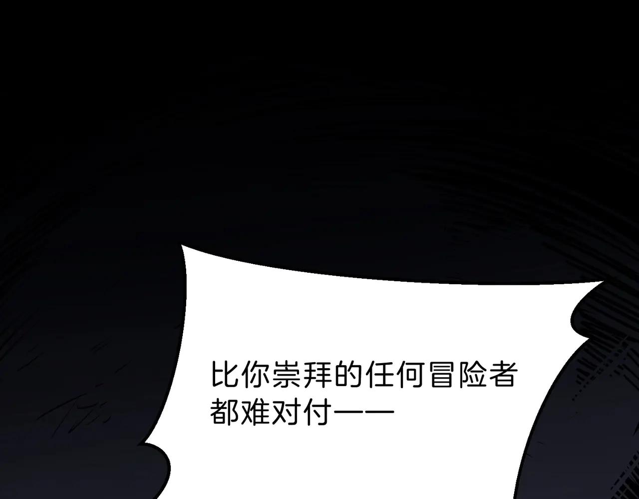 第6季第191话 强敌 第98页