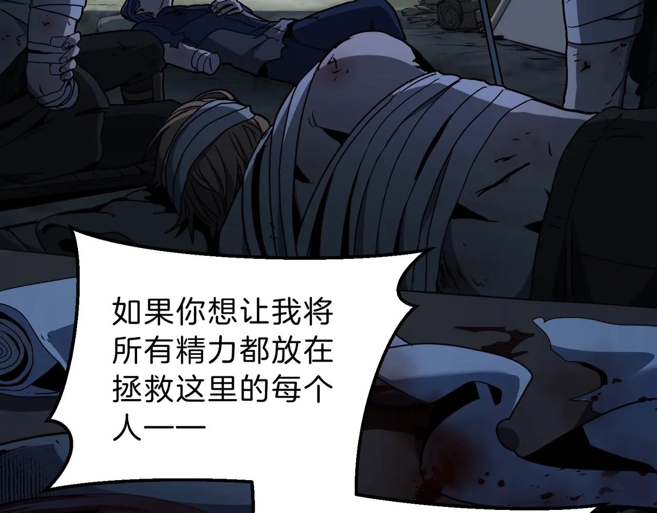 第6季第191话 强敌 第99页