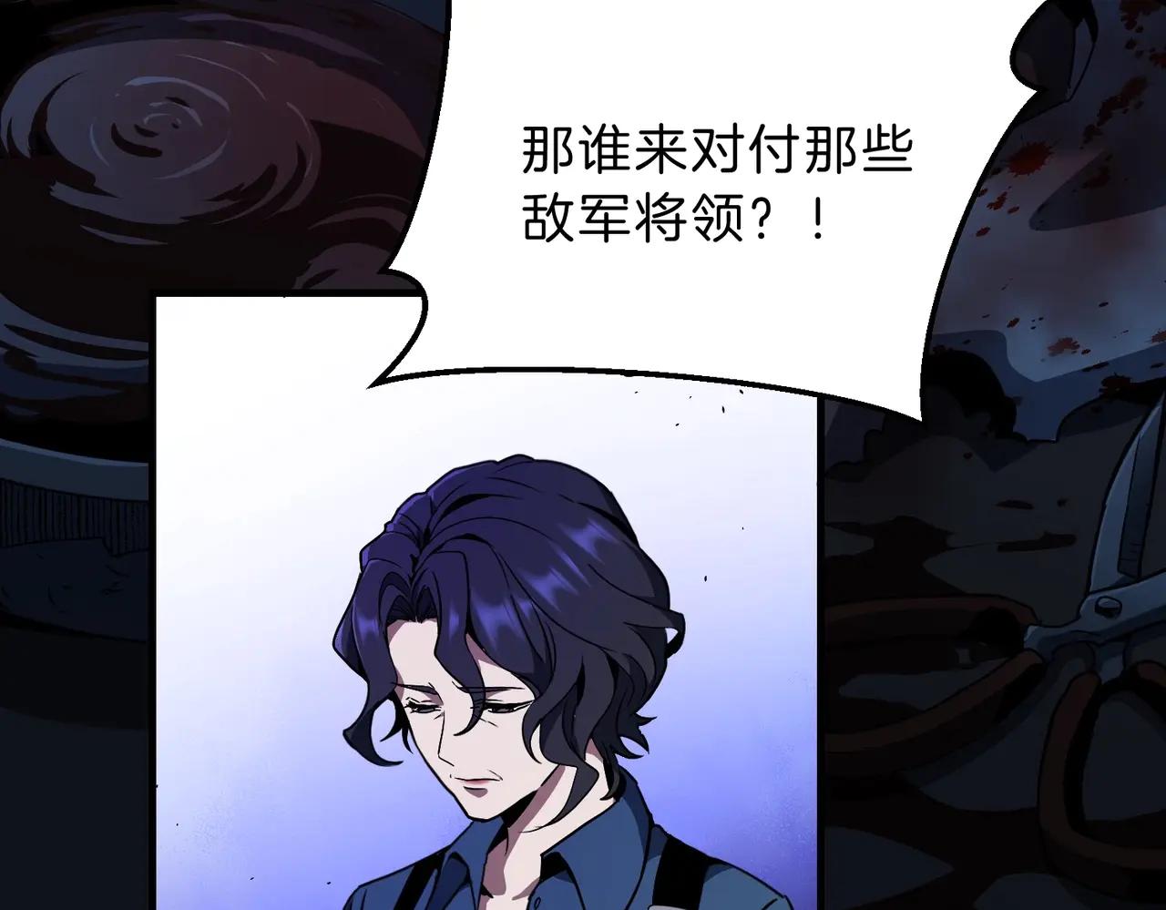 第6季第191话 强敌 第100页