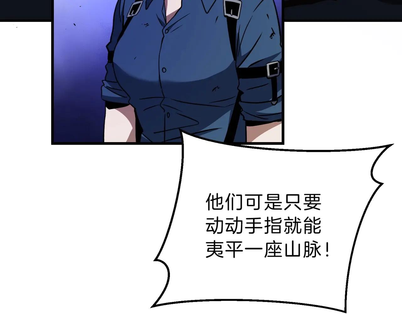 第6季第191话 强敌 第101页