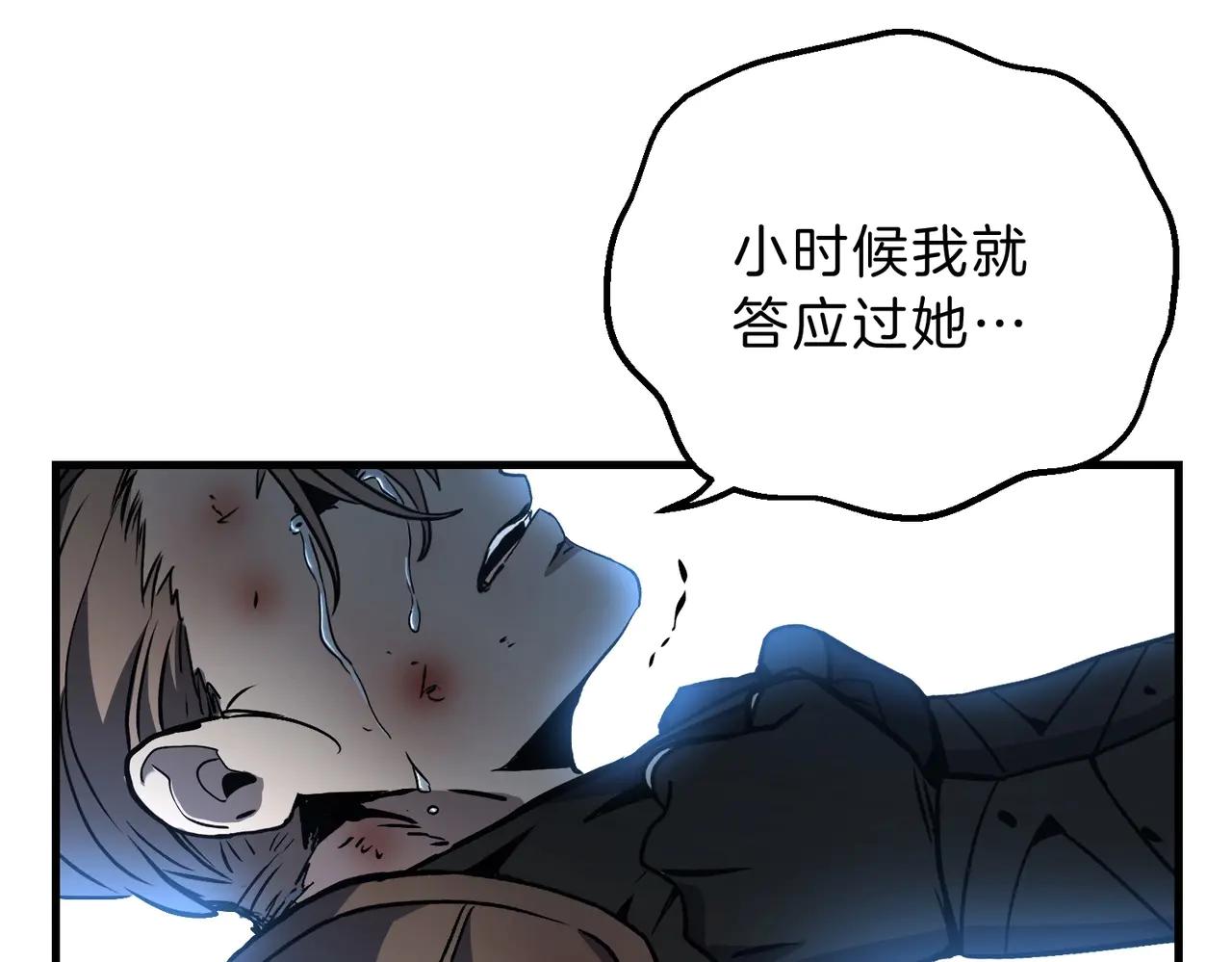 第6季第191话 强敌 第104页