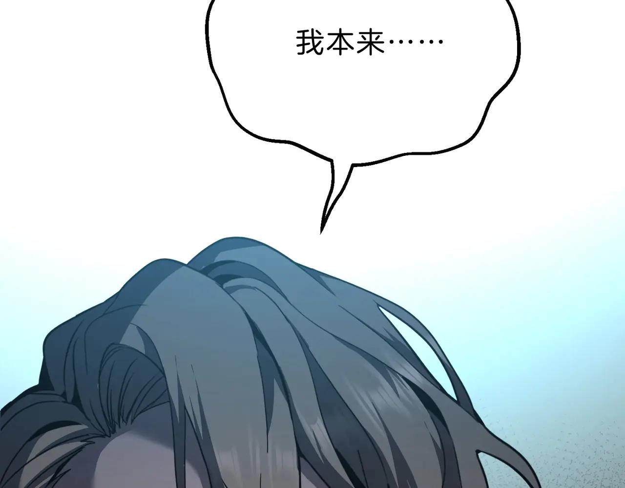第6季第191话 强敌 第106页