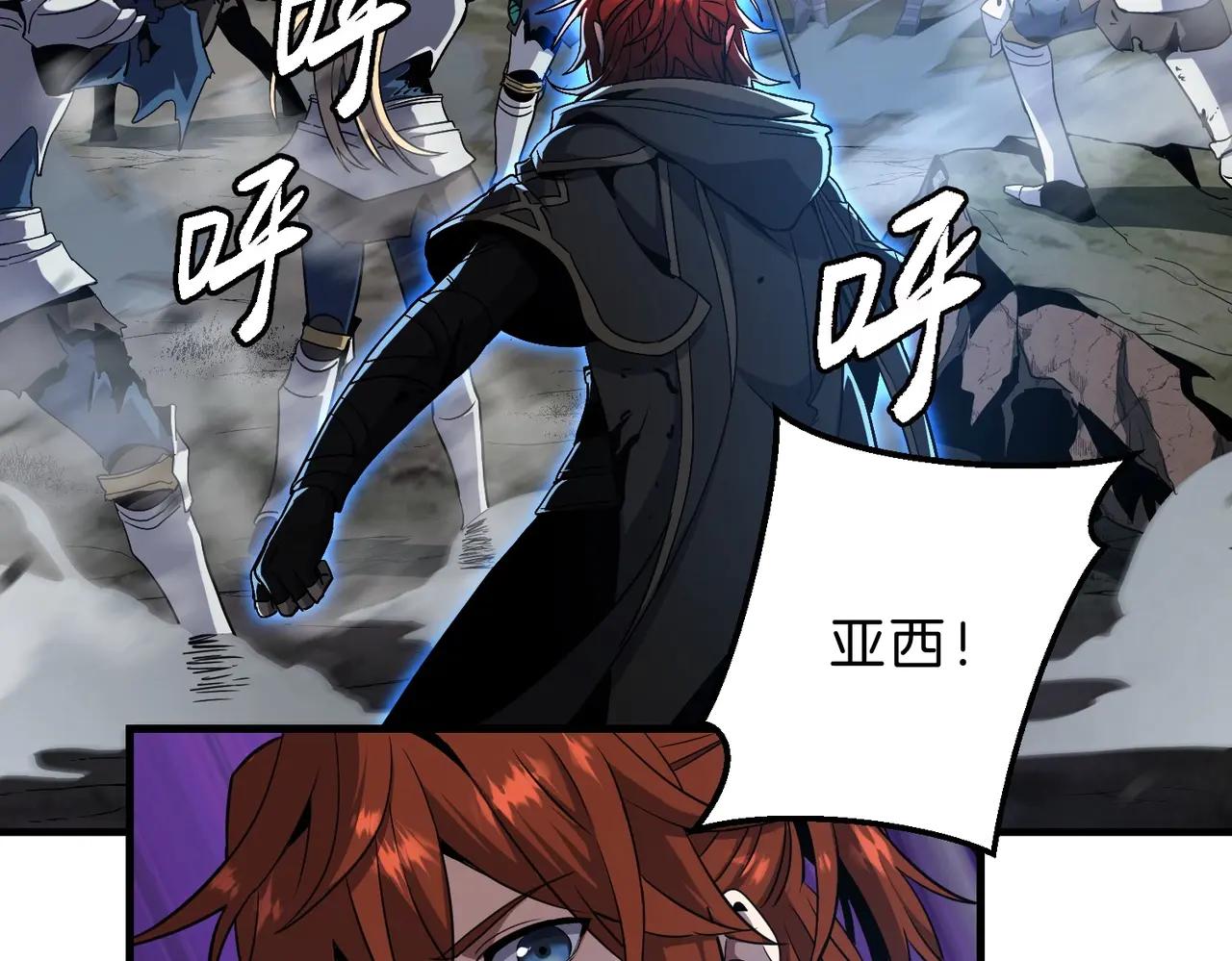 第6季第191话 强敌 第118页