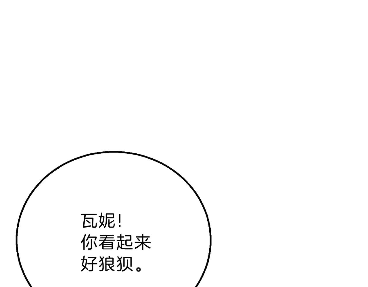 第6季第191话 强敌 第120页
