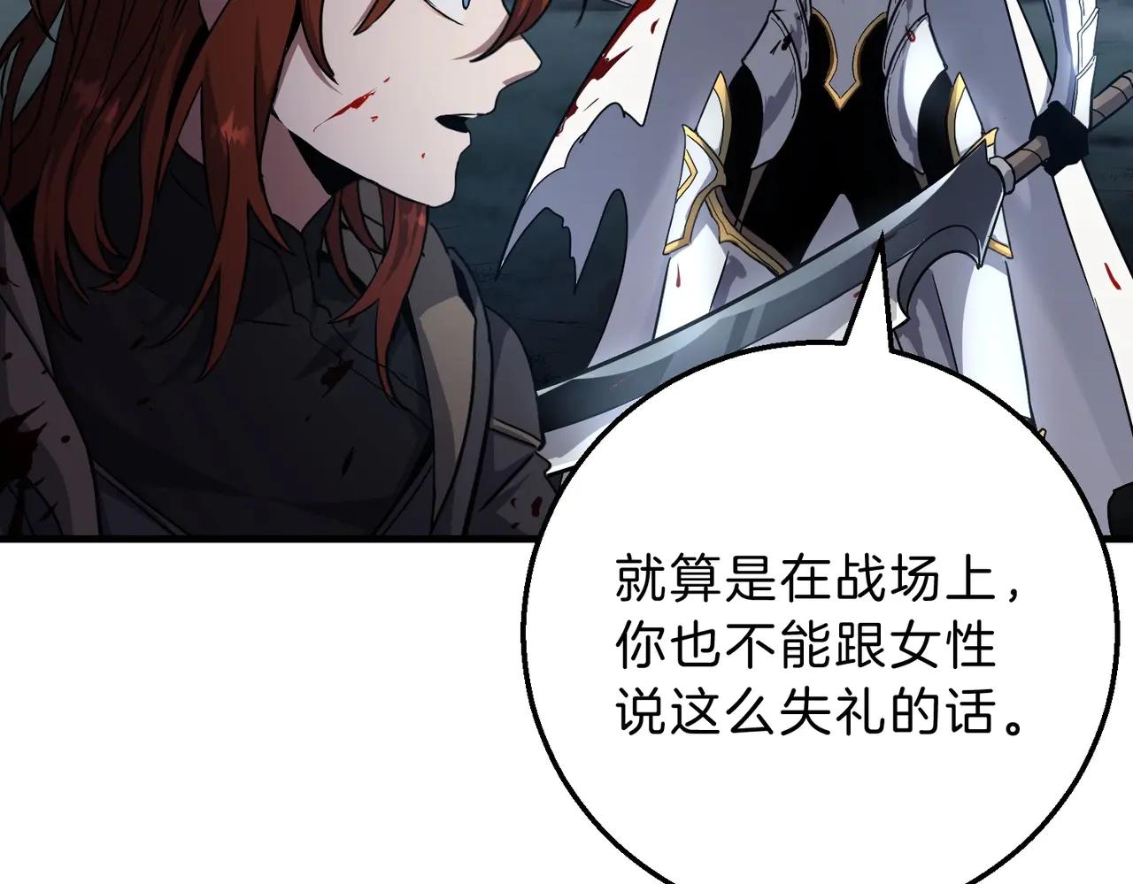 第6季第191话 强敌 第122页