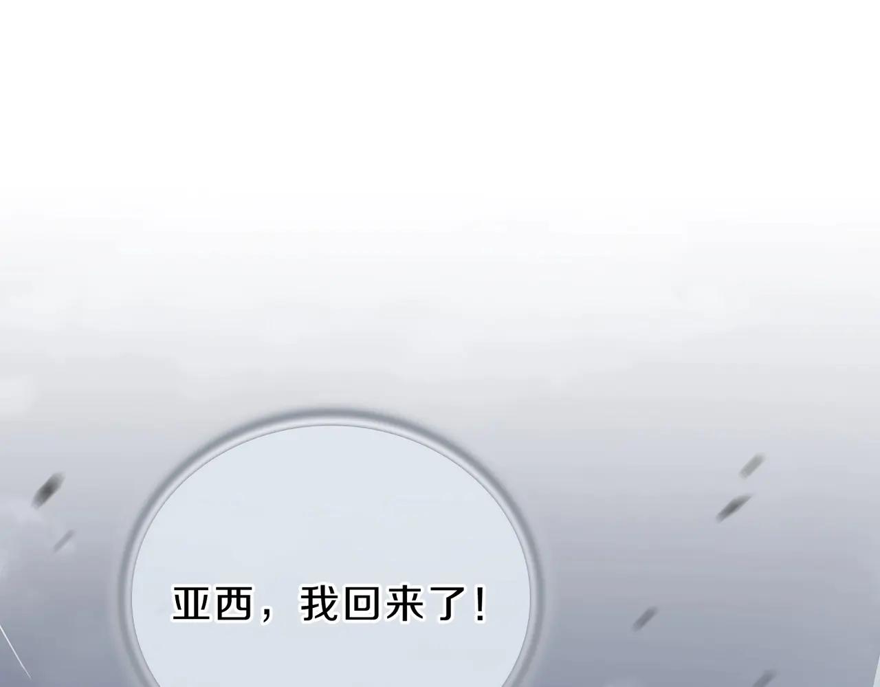 第6季第191话 强敌 第124页