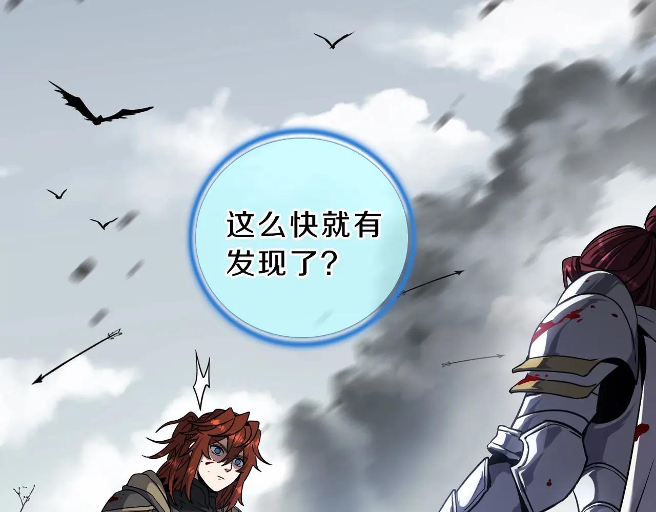 第6季第191话 强敌 第126页