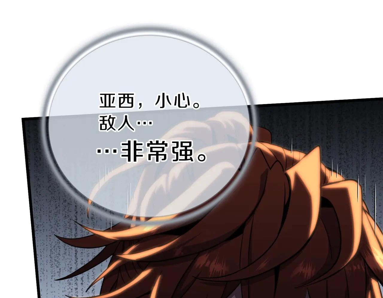 第6季第191话 强敌 第128页